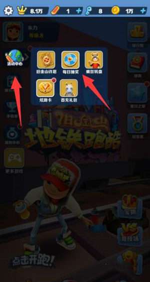 地铁跑酷无限跳跃版