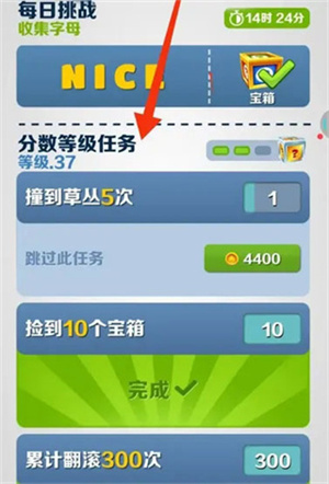 地铁跑酷无敌版