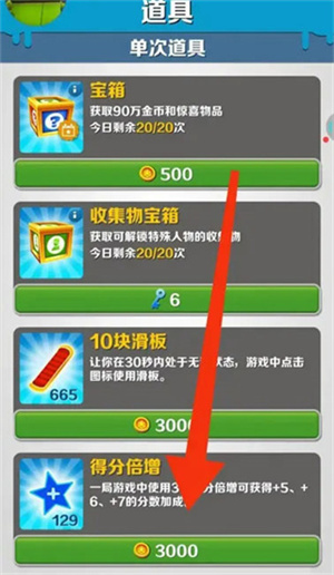 地铁跑酷无敌版