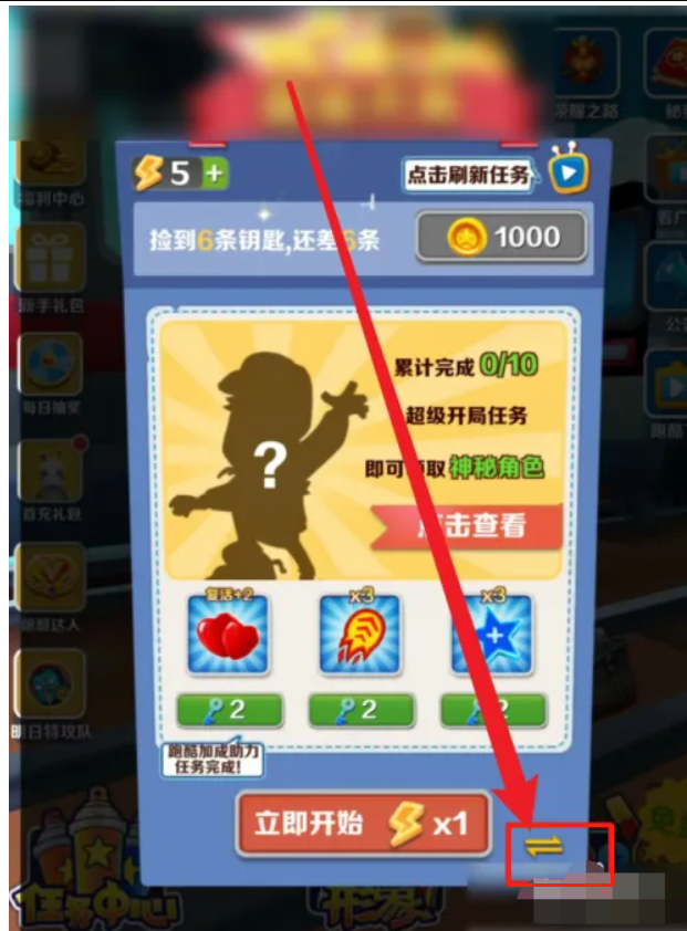 地铁跑酷魔改版