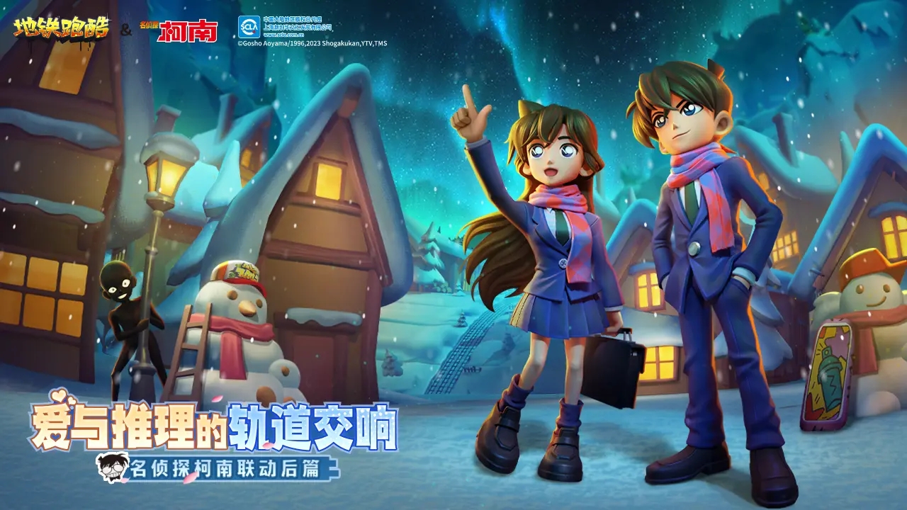 地铁跑酷北极版
