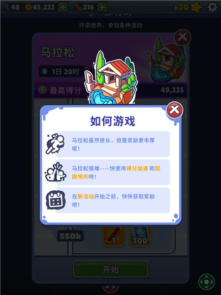 地铁跑酷国际服