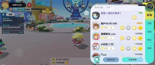 蛋仔派对奥特曼联动版