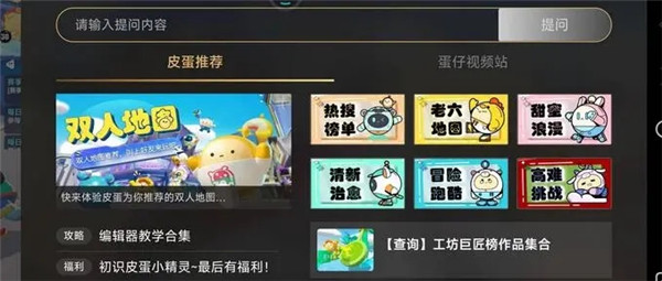蛋仔派对奥特曼联动版