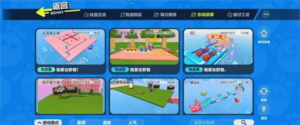 蛋仔派对奥特曼联动版