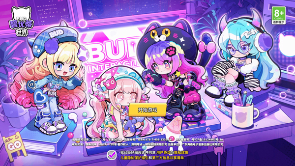 BUD国服