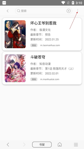 阅站漫画旧版本