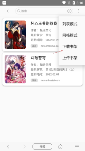 阅站漫画旧版本