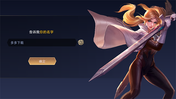 王者荣耀宇宙服魔改版