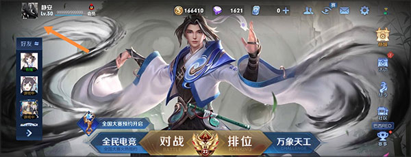 王者荣耀宇宙服单机版
