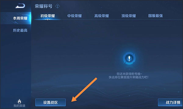 王者荣耀宇宙服单机版