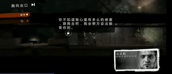 这是我的战争汉化免费完整版
