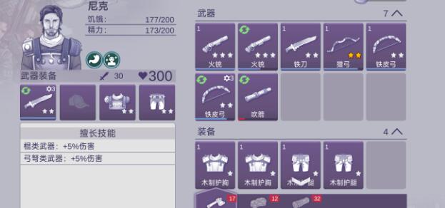 阿瑞斯病毒2内购版