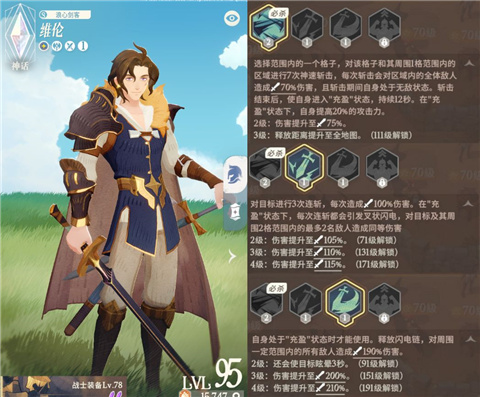 剑与远征：启程国际服