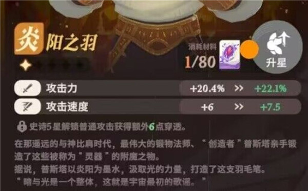 剑与远征2