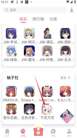 游咔最新版本