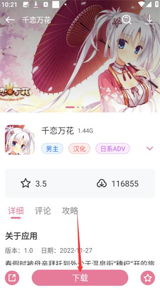 游咔最新版本