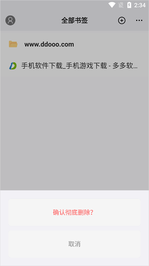 傲游浏览器直装版