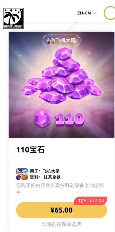 飞机大厨999999钻石版