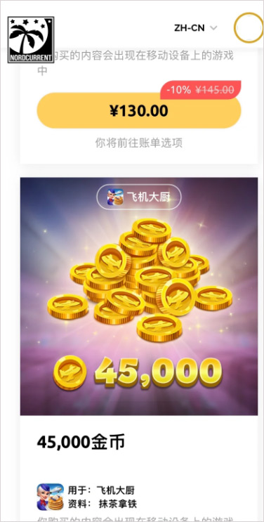 飞机大厨999999钻石版