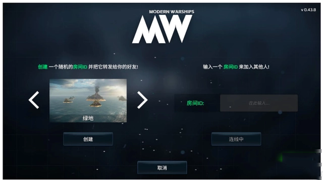 现代战舰无限金币版