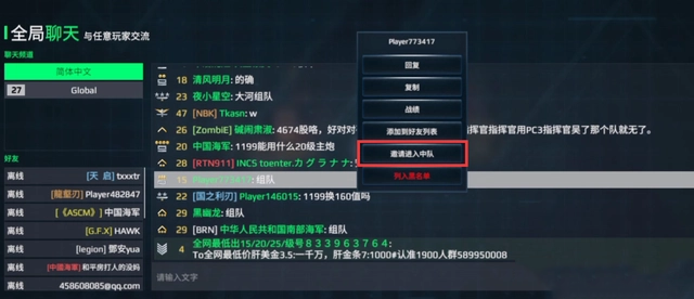 现代战舰无限金币版