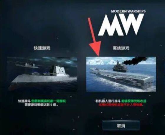 现代战舰无限钻石版