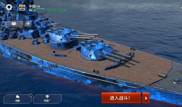 现代战舰无限钻石版