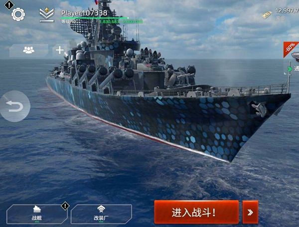 现代战舰无限钻石版