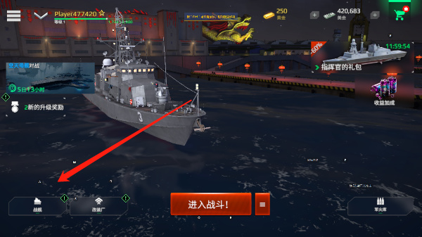 现代战舰无限美金版