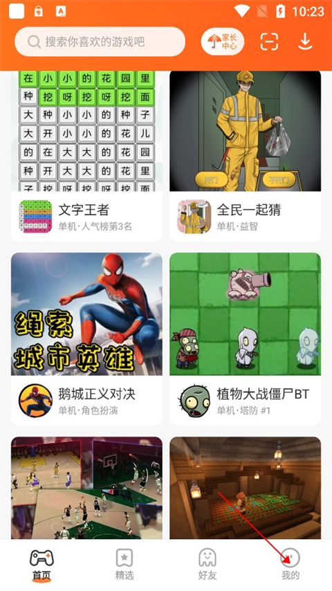 233乐园32位助手版