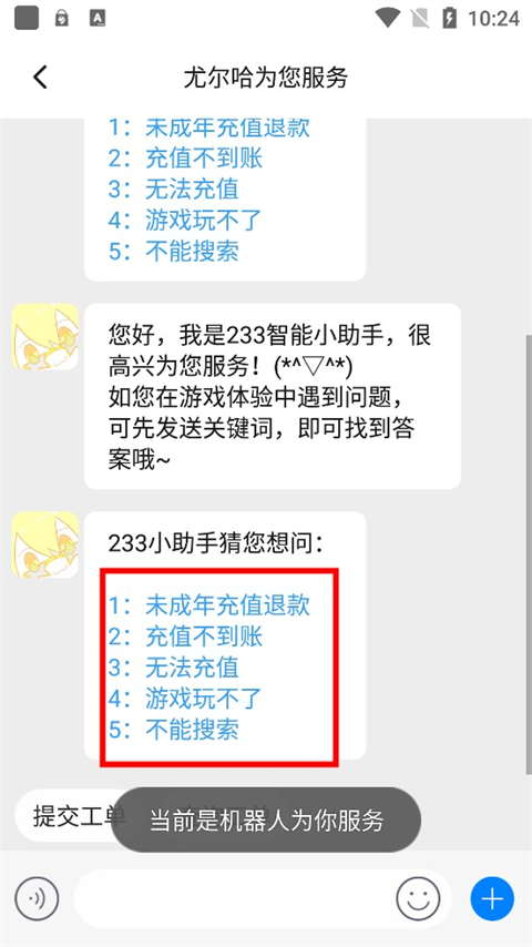233乐园32位助手版