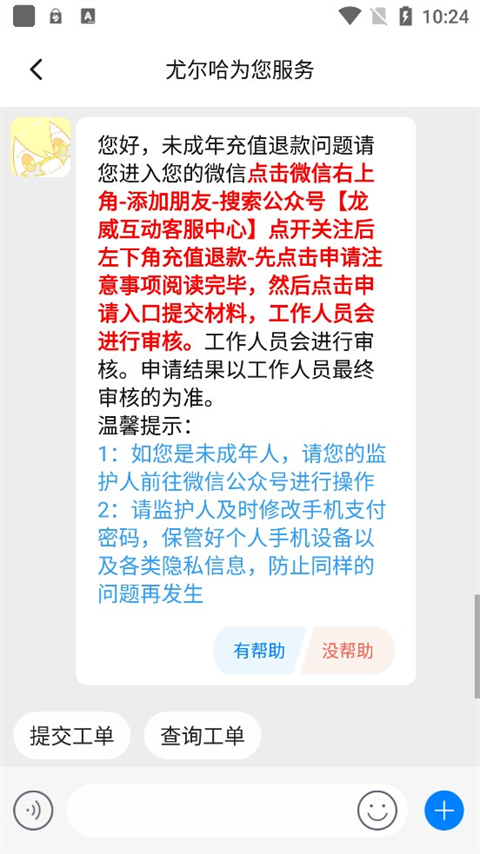 233乐园32位助手版