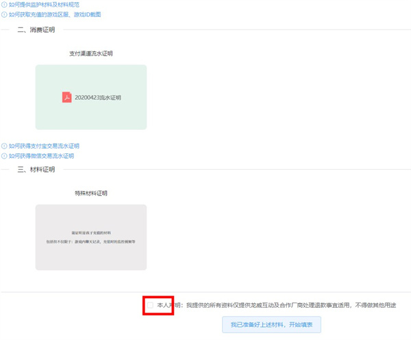 233乐园32位助手版