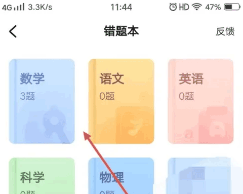 快对