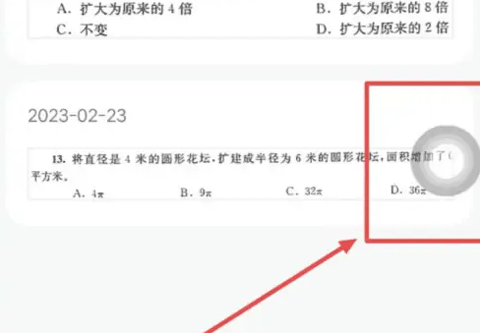 快对