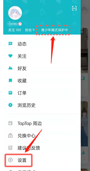 TapTap社区版