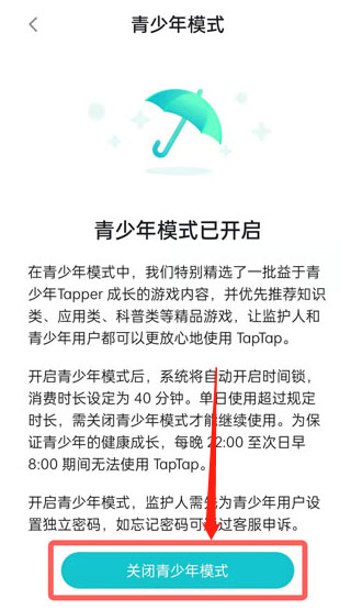 TapTap社区版