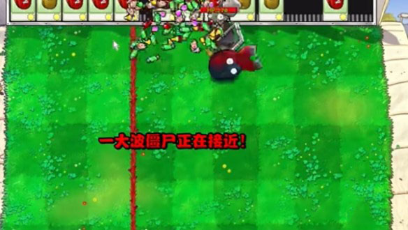 植物大战僵尸杂交版2.3.5版