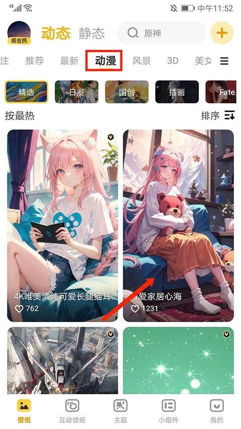 元气桌面