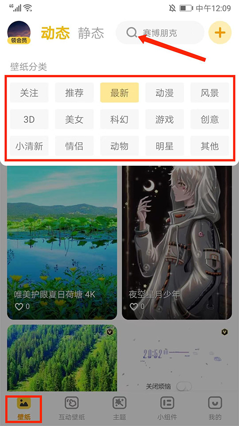 元气桌面会员解锁版