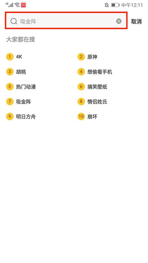 元气桌面会员解锁版