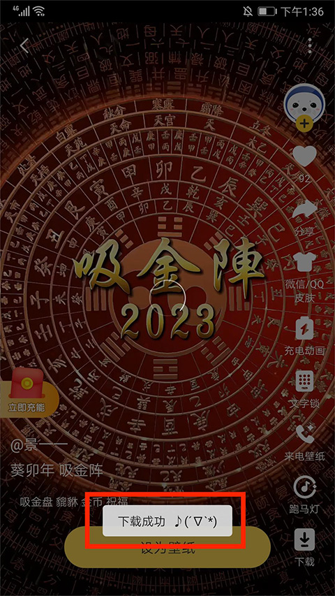 元气桌面会员解锁版