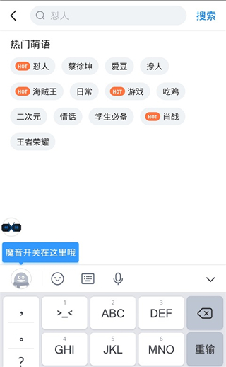 X8沙箱安卓免费版