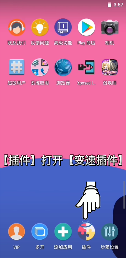 X8沙箱虚拟机永久版