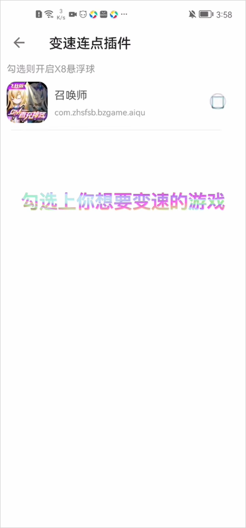X8沙箱虚拟机永久版