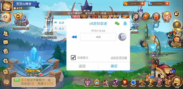 X8沙箱虚拟机永久版