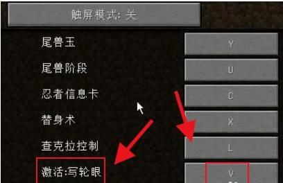 我的世界火影忍者模组手机版