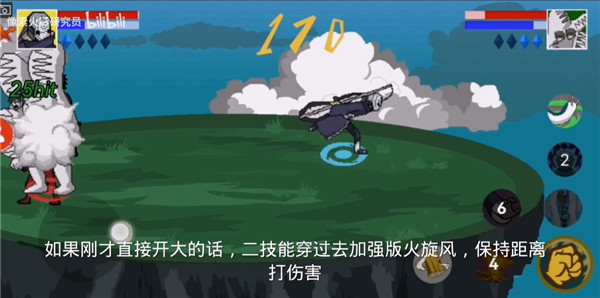 像素火影次世代