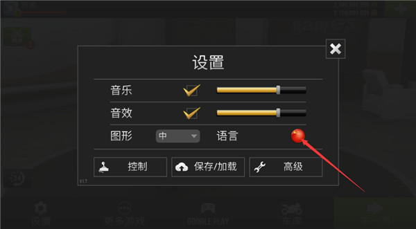 公路骑手修改版中文